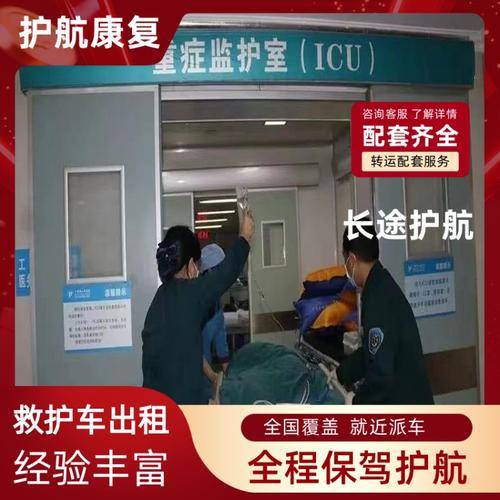 护航康复