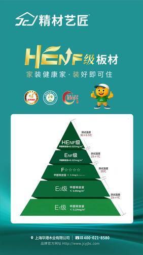 福建省精材艺匠智能家居有限公司