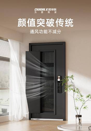 四川欧帝乐安防科技有限公司