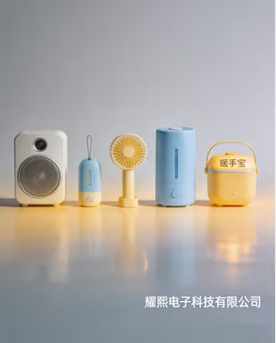 东莞市耀熙电子科技有限公司