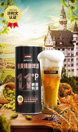 轩博啤酒