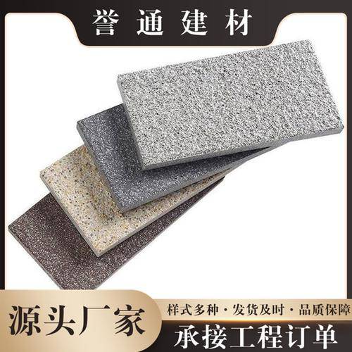 誉通建材