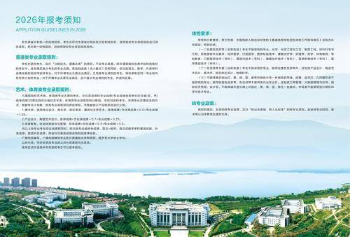 平顶山学院 平顶山学院