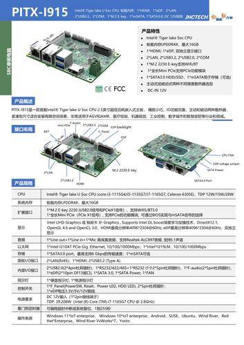 成都佳仪致远科技有限公司