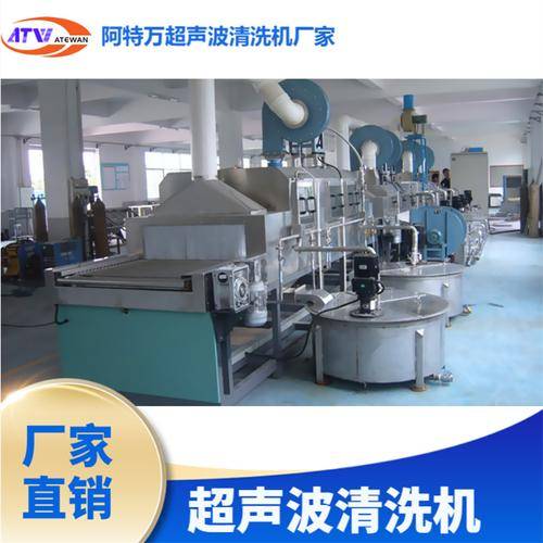 成都阿特万超声波设备有限公司