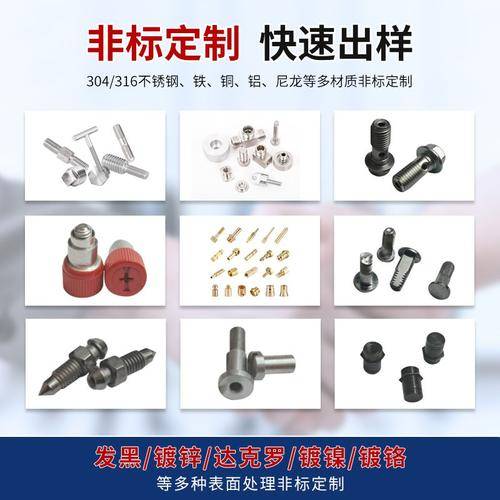 东莞市奥展螺丝有限公司