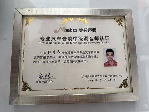 海口品尚汽车音响