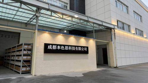 本色恩 本色恩