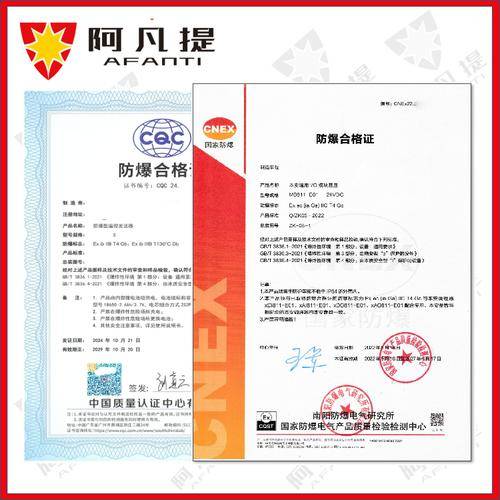 苏州阿凡提防爆技术有限公司