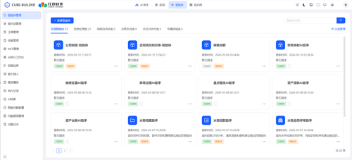 红迅软件