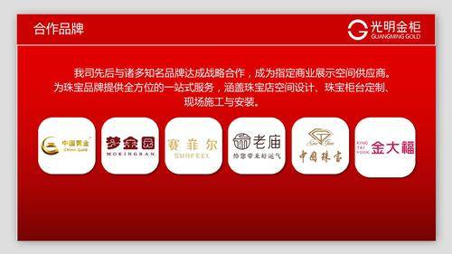光明金柜