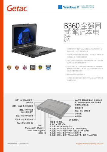 成都佳仪致远科技有限公司