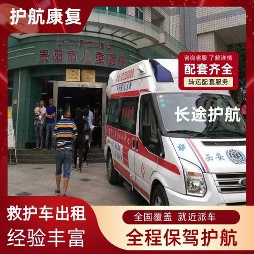 护航康复