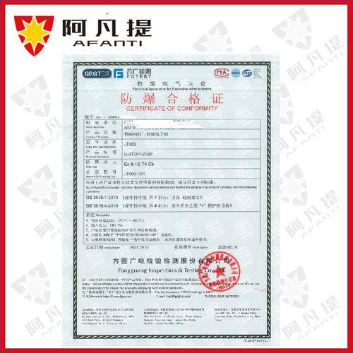 苏州阿凡提防爆技术有限公司