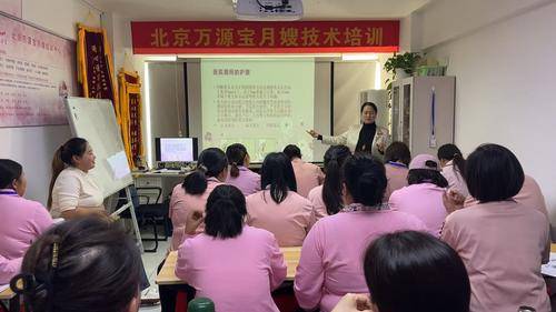 北京万源宝家政服务有限公司