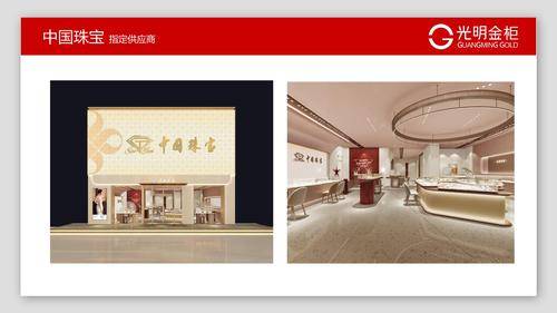 光明金柜
