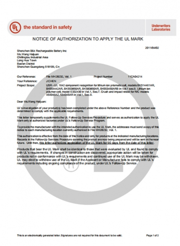 深圳市邦凯电池股份有限公司