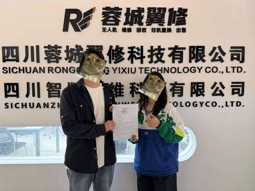 蓉城翼修