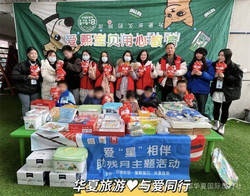 成都华夏国际旅行社有限公司