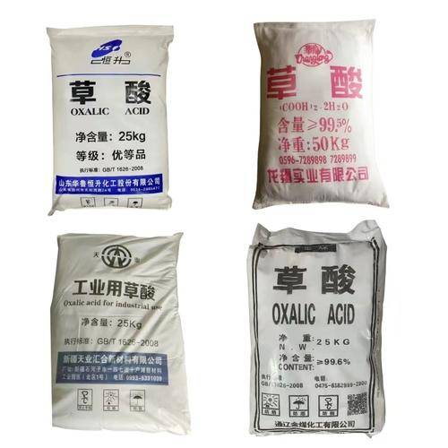 双羊化工