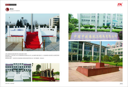 合创交通设施有限公司