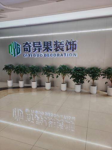 奇异果