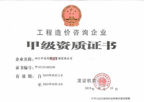中佳信