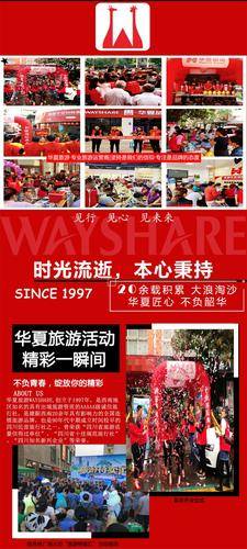 成都华夏国际旅行社有限公司