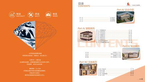 鄂尔多斯市有为金属制造有限公司 鄂尔多斯市有为金属制造有限公司