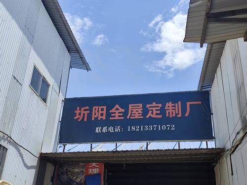 圻阳家具
