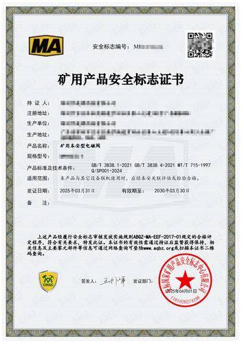 深圳中诺检测技术有限公司