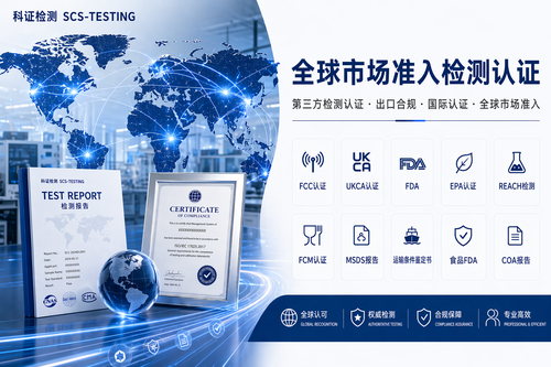 科证检测