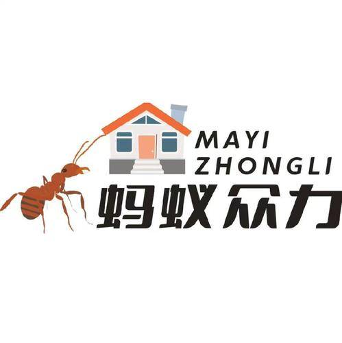 蚂蚁众力