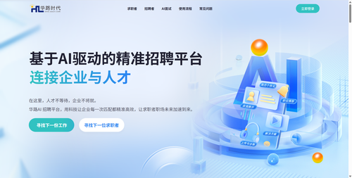 北京華路時(shí)代信息技術(shù)股份有限公司