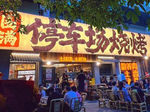 金满堂