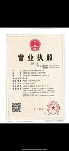 上海浩声建筑装饰材料有限公司