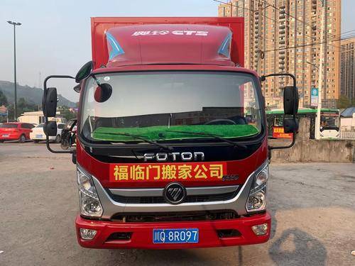 宜宾福临门搬家