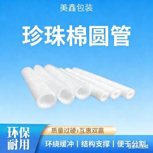 美鑫包装