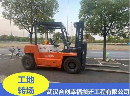 武汉合创幸福搬迁工程有限公司