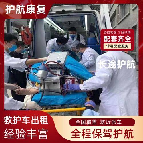 护航康复
