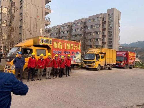 宜宾市福临门搬家有限责任公司