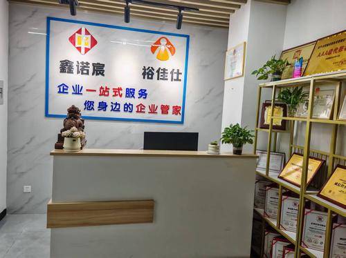 合肥鑫诺宸财务管理咨询有限公司