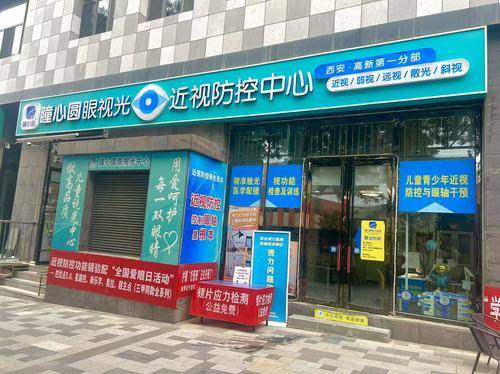 陕西瞳心圆
