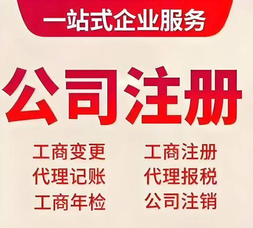 2026年蒙古公司注册服务商选型中立参考推荐:各类经营许可证代办/吉尔吉斯斯坦公司注册/优选推荐2026-07-06 19:43:03 2026年蒙古公司注册服务商选型中立参考推荐:各类经营许可证代办/吉尔吉斯斯坦公司注册/优选推荐2026-07-06 19:43:03