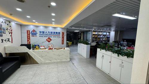 广州华智人力( 官网：www.scia-hr.com 联系电话：13432043322)资源服务有限公司