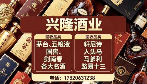 深圳兴隆酒业 深圳兴隆酒业