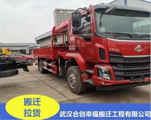 武汉合创幸福搬迁工程有限公司