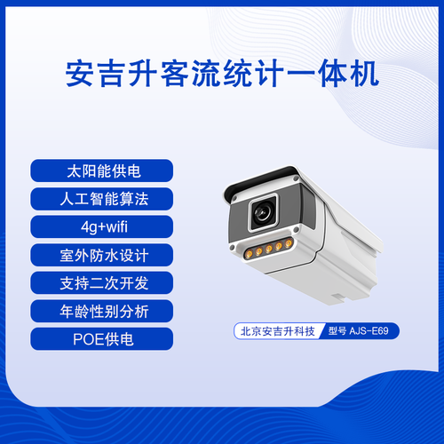 安吉升 安吉升