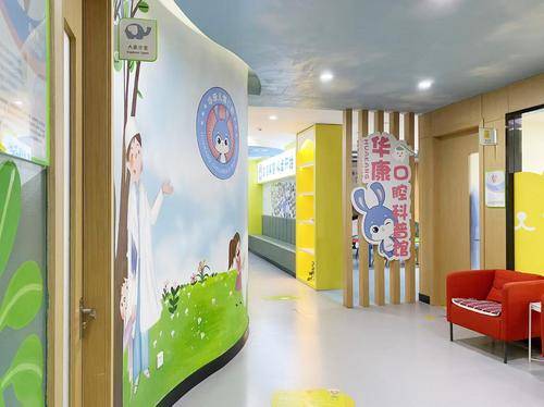 金华华康口腔医院有限公司 金华华康口腔医院有限公司