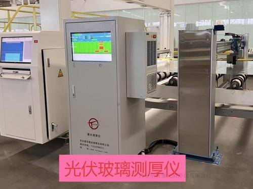西安星悦激光测厚仪有限公司01